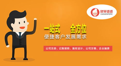 財務公司的一般代理業務與代理代辦服務概述